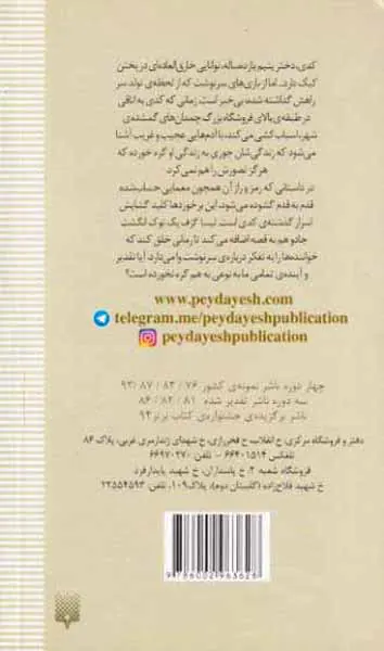 کلاف پرگره